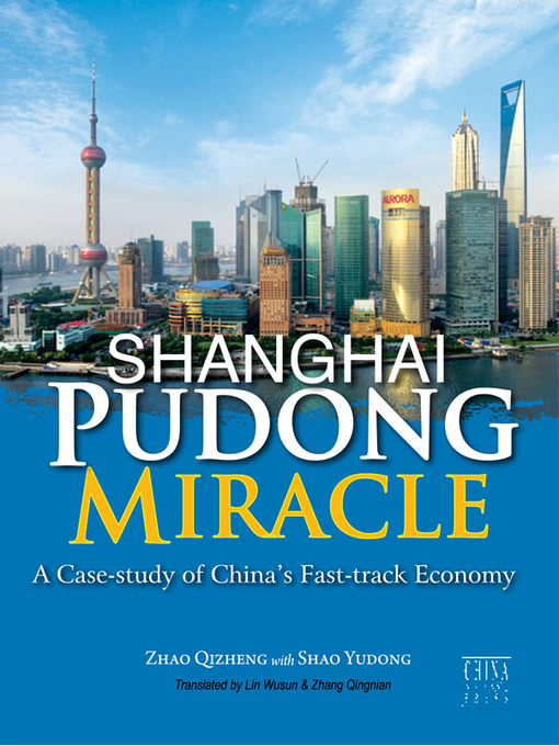 Title details for Shanghai Pudong Miracle（浦东奇迹） by Zhao Qizheng - Available